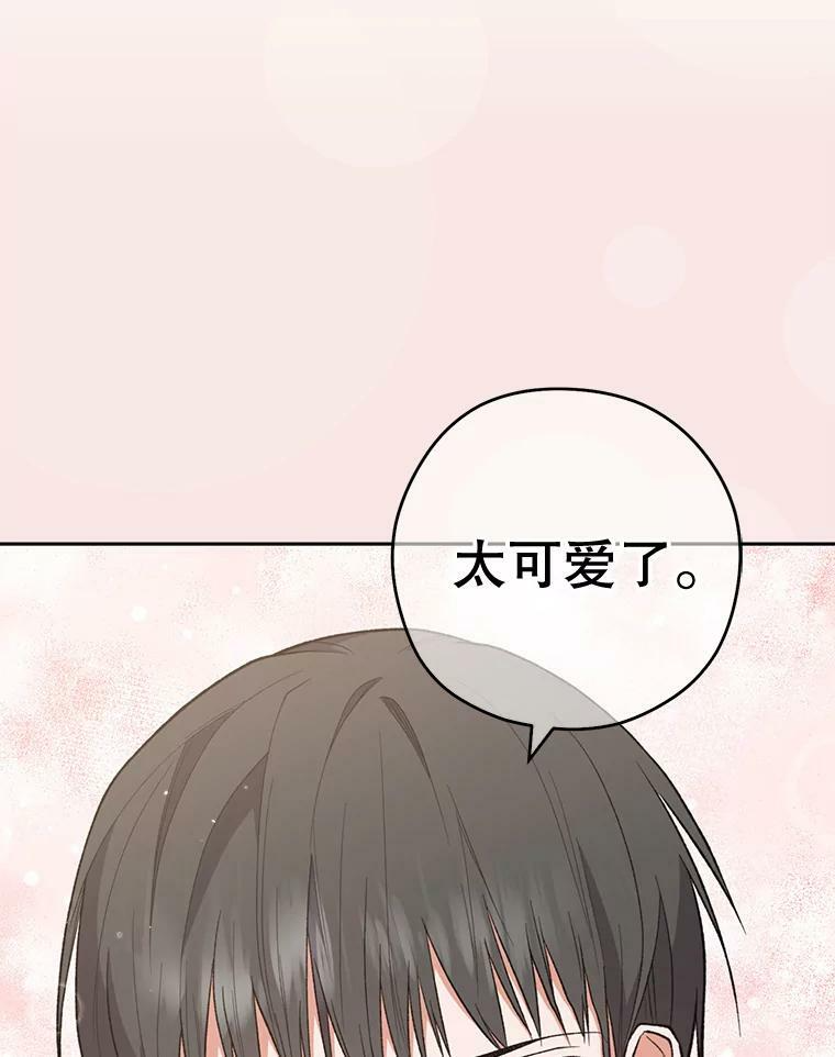 56.吃醋的代价 第70页