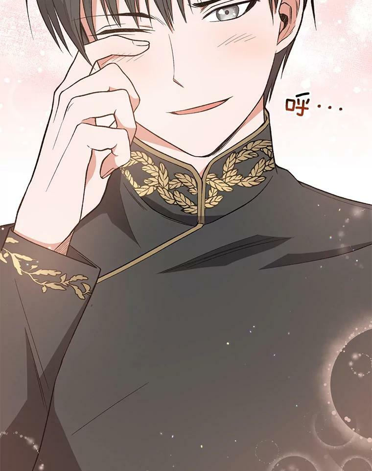 56.吃醋的代价 第71页