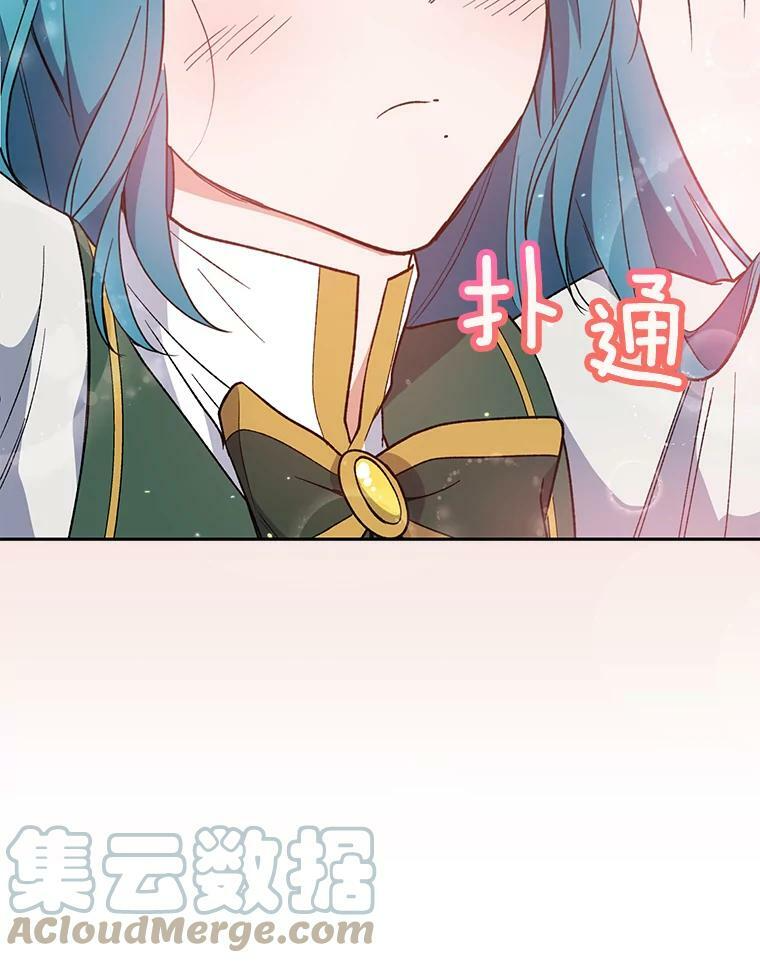 56.吃醋的代价 第73页