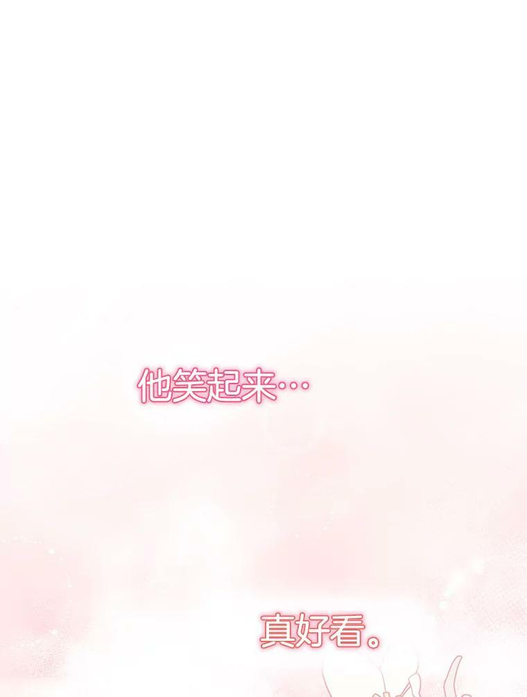 56.吃醋的代价 第74页