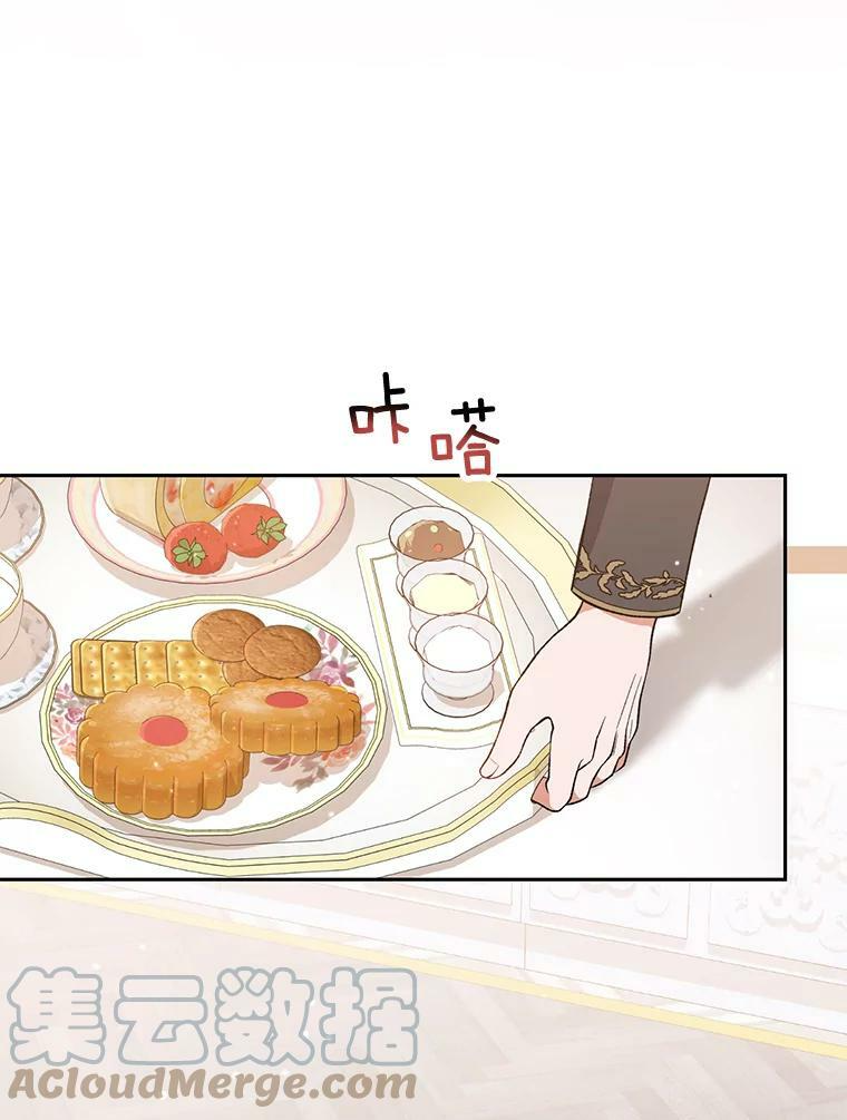 56.吃醋的代价 第77页
