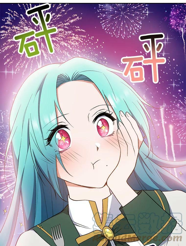 56.吃醋的代价 第81页
