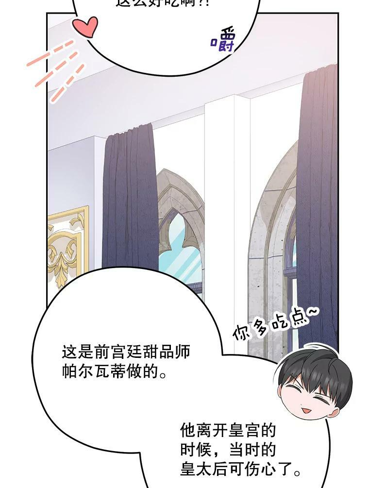 56.吃醋的代价 第83页