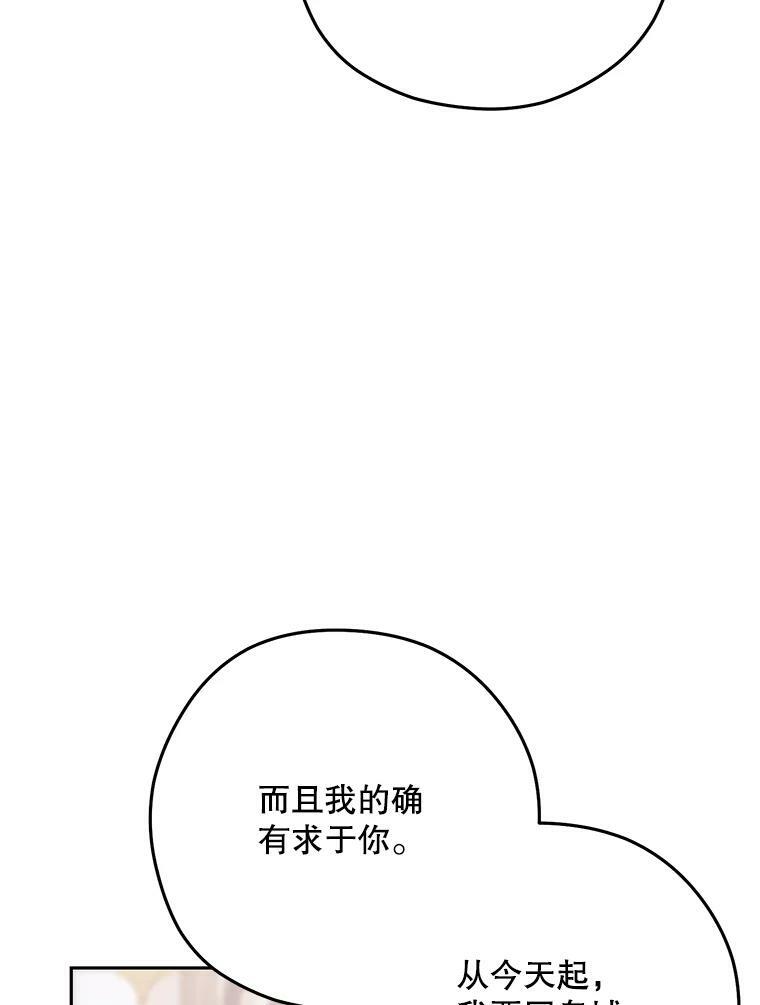 56.吃醋的代价 第84页