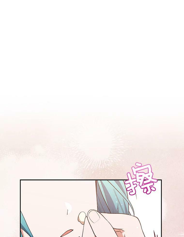 56.吃醋的代价 第86页