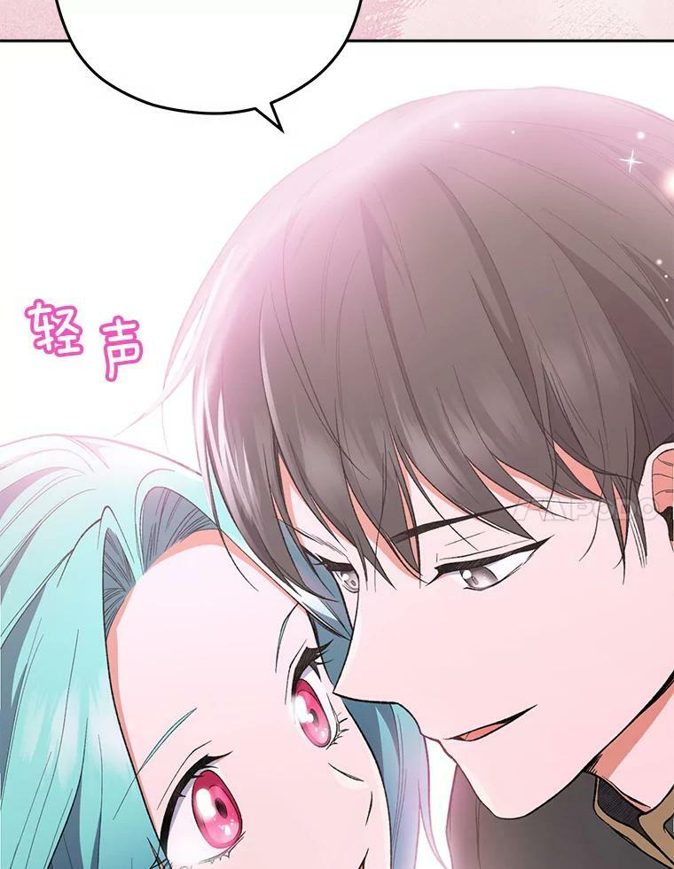 56.吃醋的代价 第88页