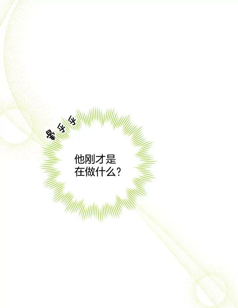 56.吃醋的代价 第92页