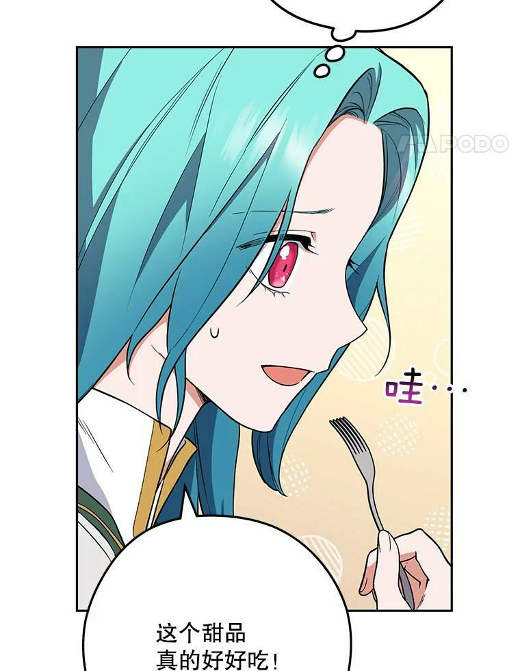 56.吃醋的代价 第95页