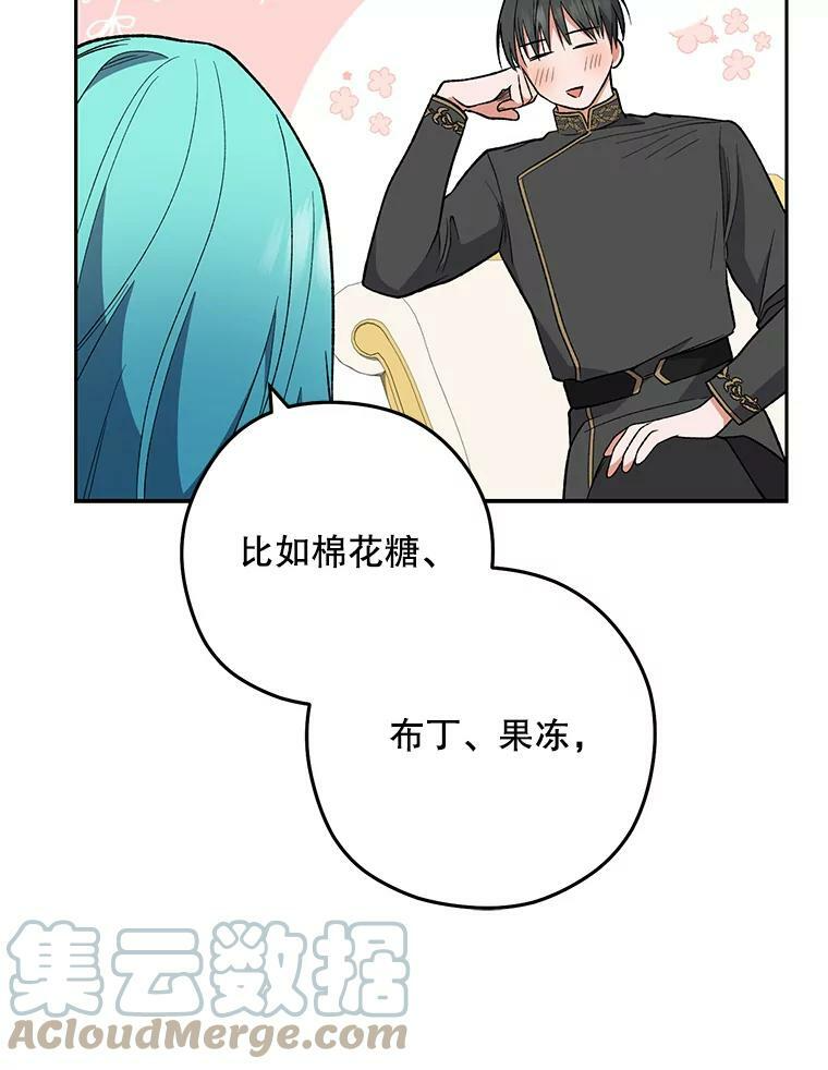 56.吃醋的代价 第97页