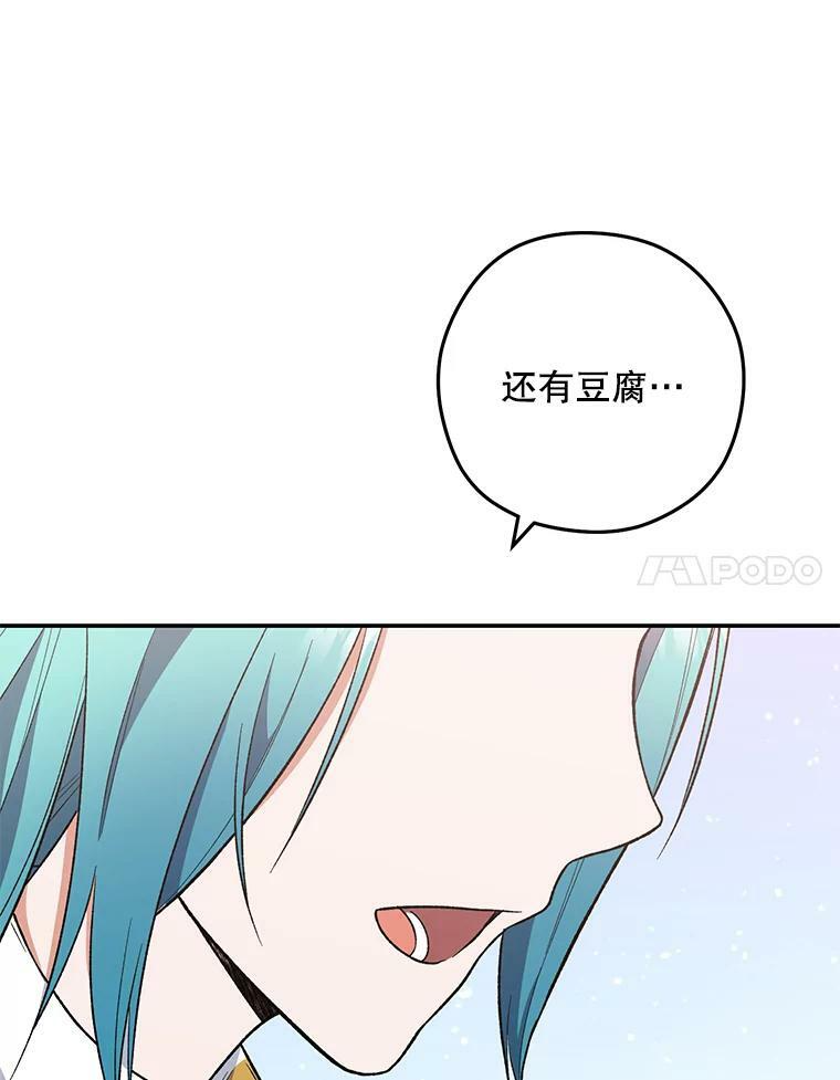 56.吃醋的代价 第98页