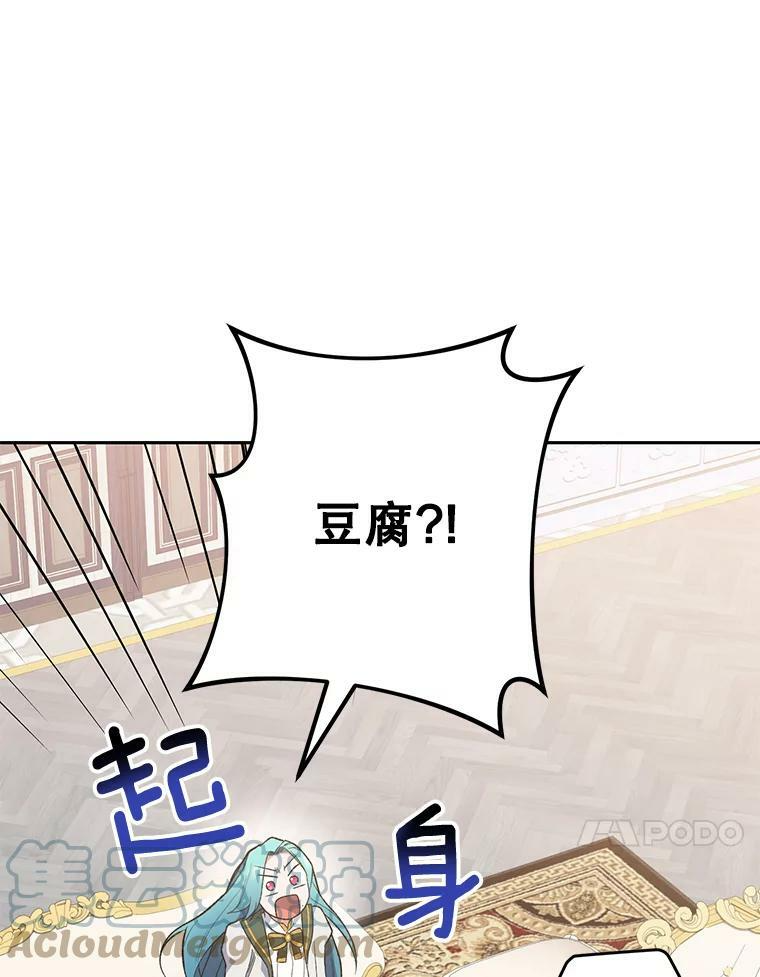 56.吃醋的代价 第101页
