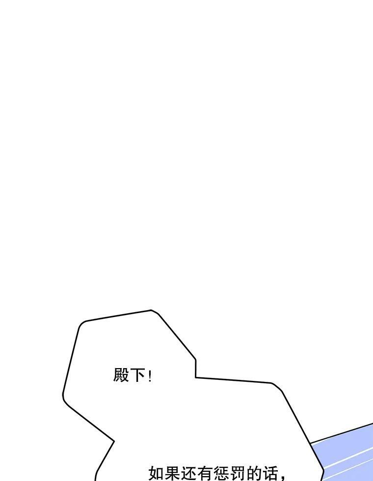 56.吃醋的代价 第103页