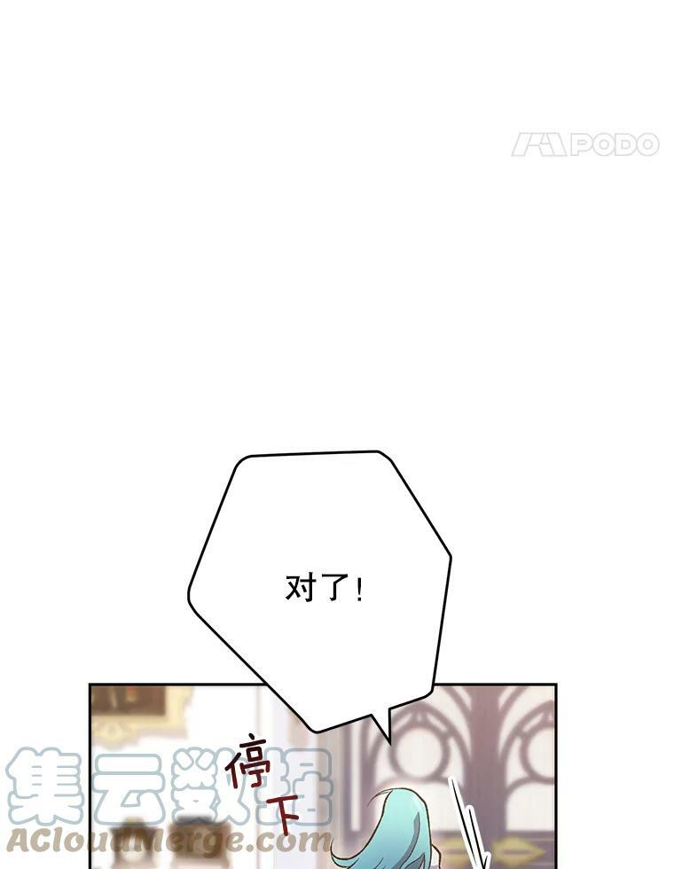 56.吃醋的代价 第105页