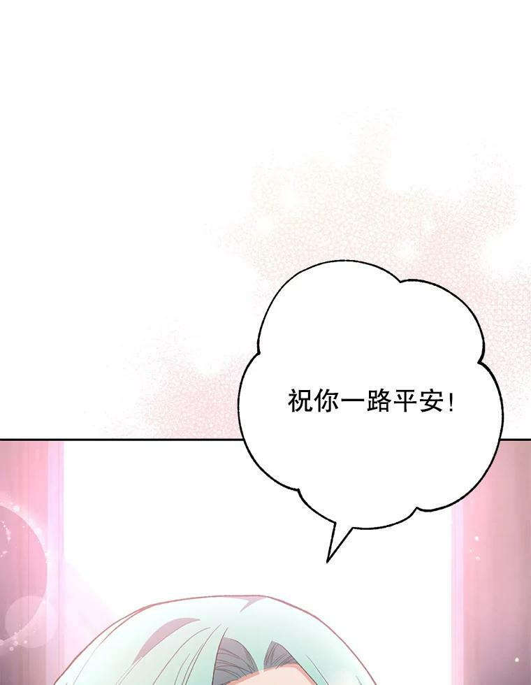 56.吃醋的代价 第107页