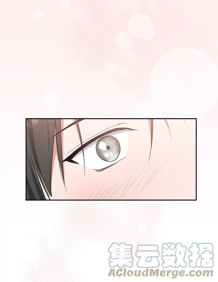 56.吃醋的代价 第109页