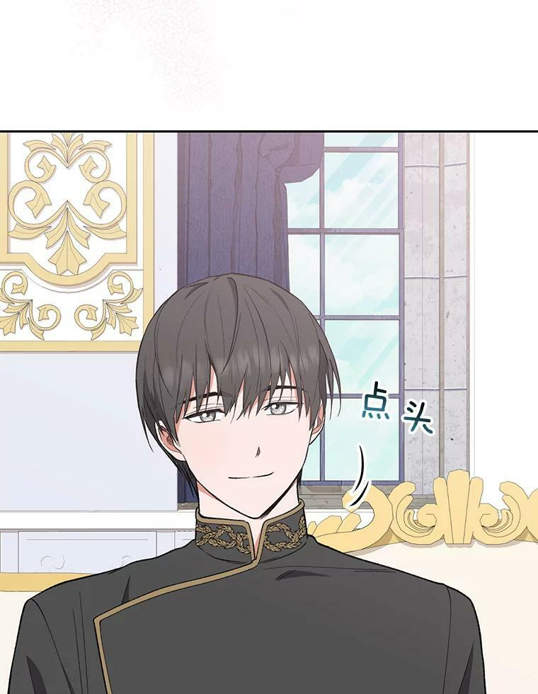 56.吃醋的代价 第110页