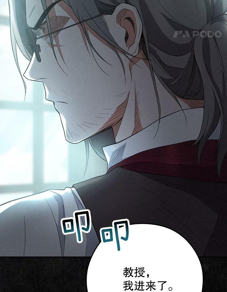 56.吃醋的代价 第115页