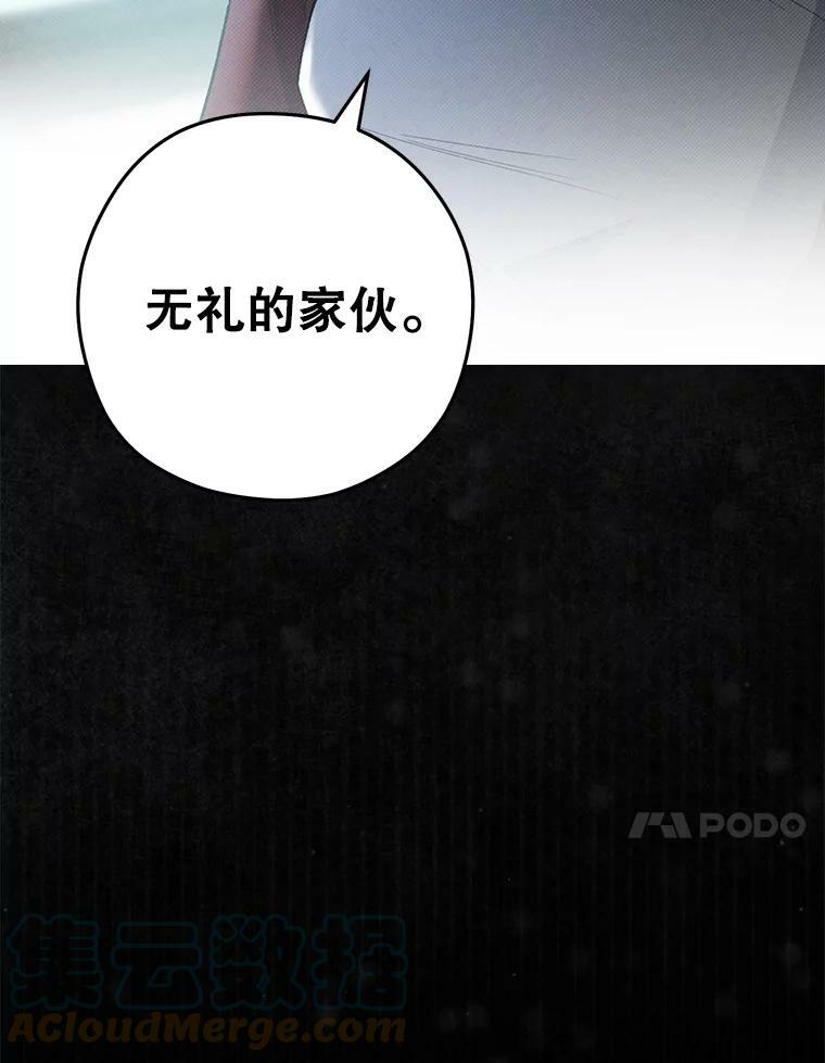 56.吃醋的代价 第121页