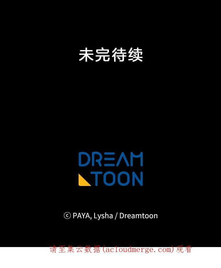 56.吃醋的代价 第122页
