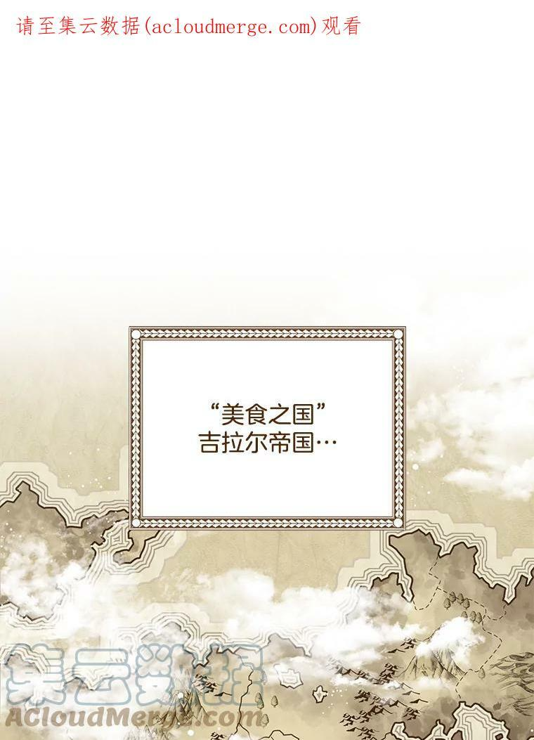 56.吃醋的代价 第123页