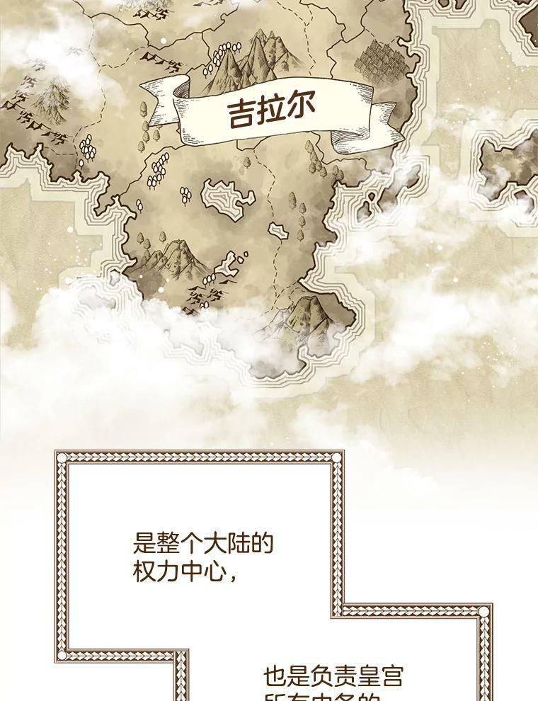 56.吃醋的代价 第124页