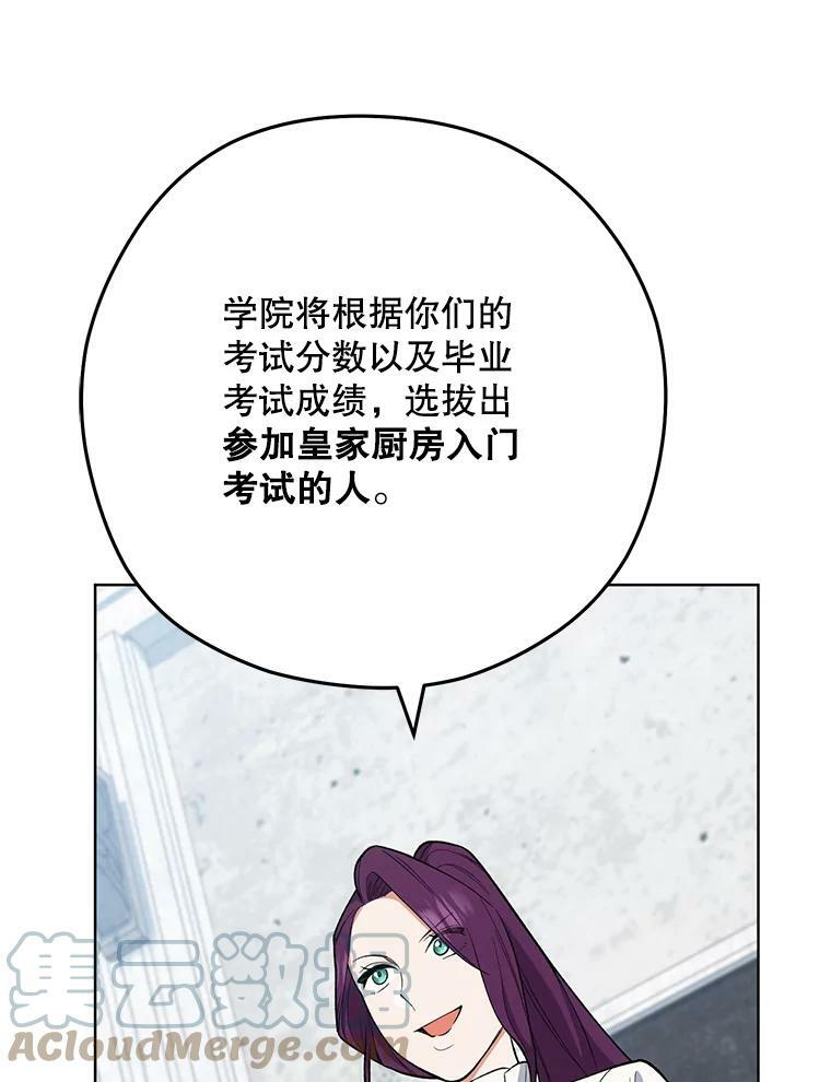 57.备考时刻 第9页