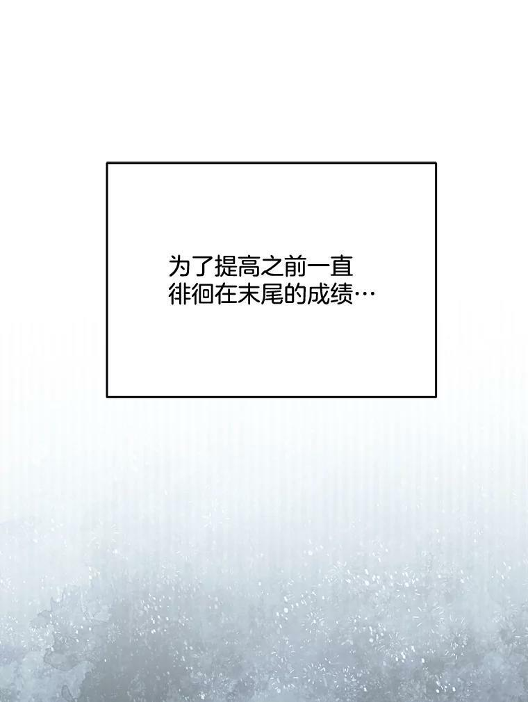 57.备考时刻 第16页