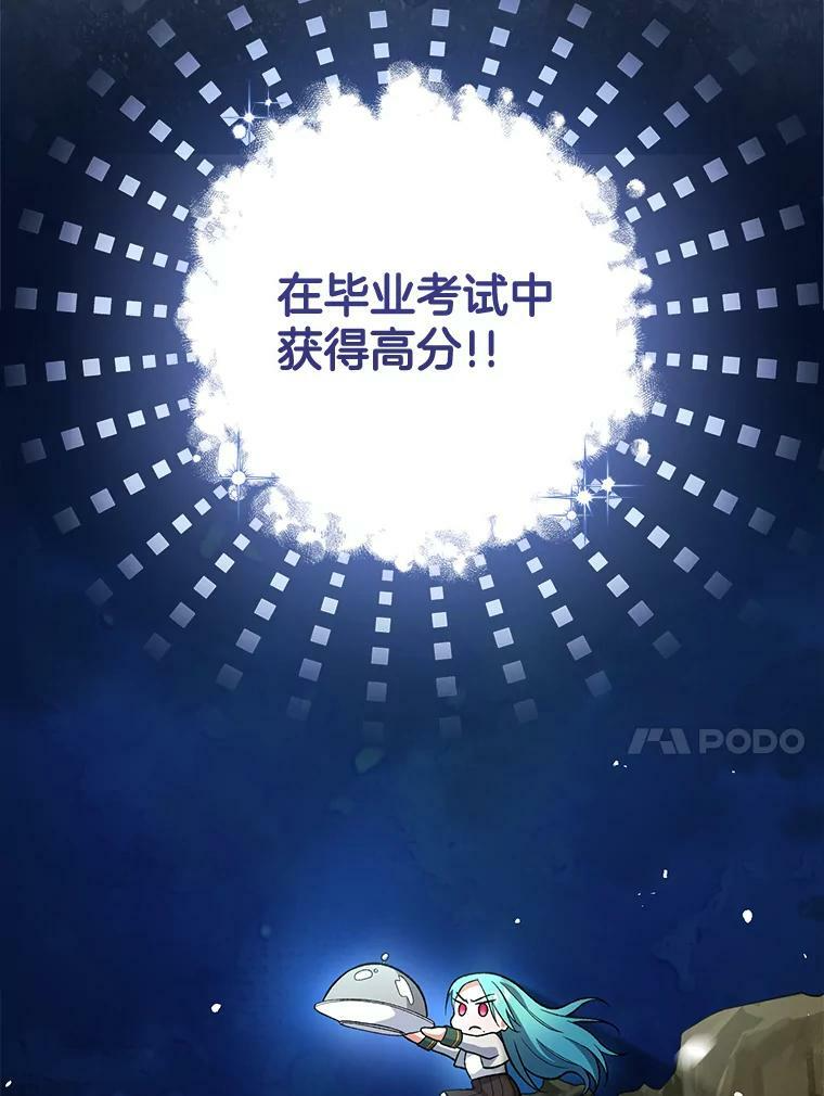 57.备考时刻 第18页