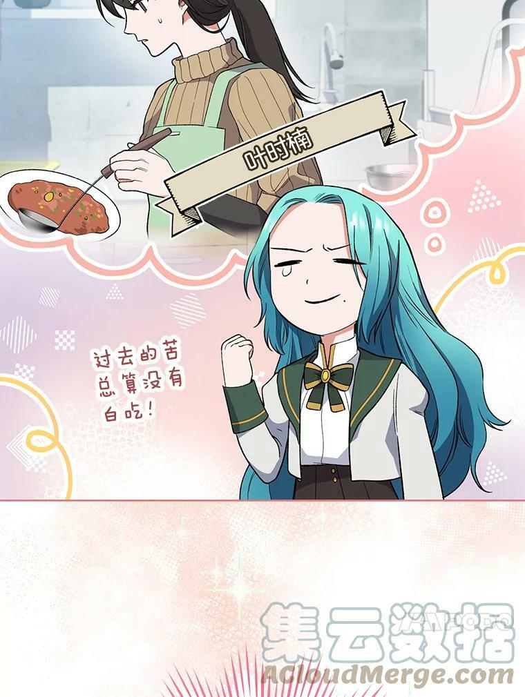 57.备考时刻 第21页