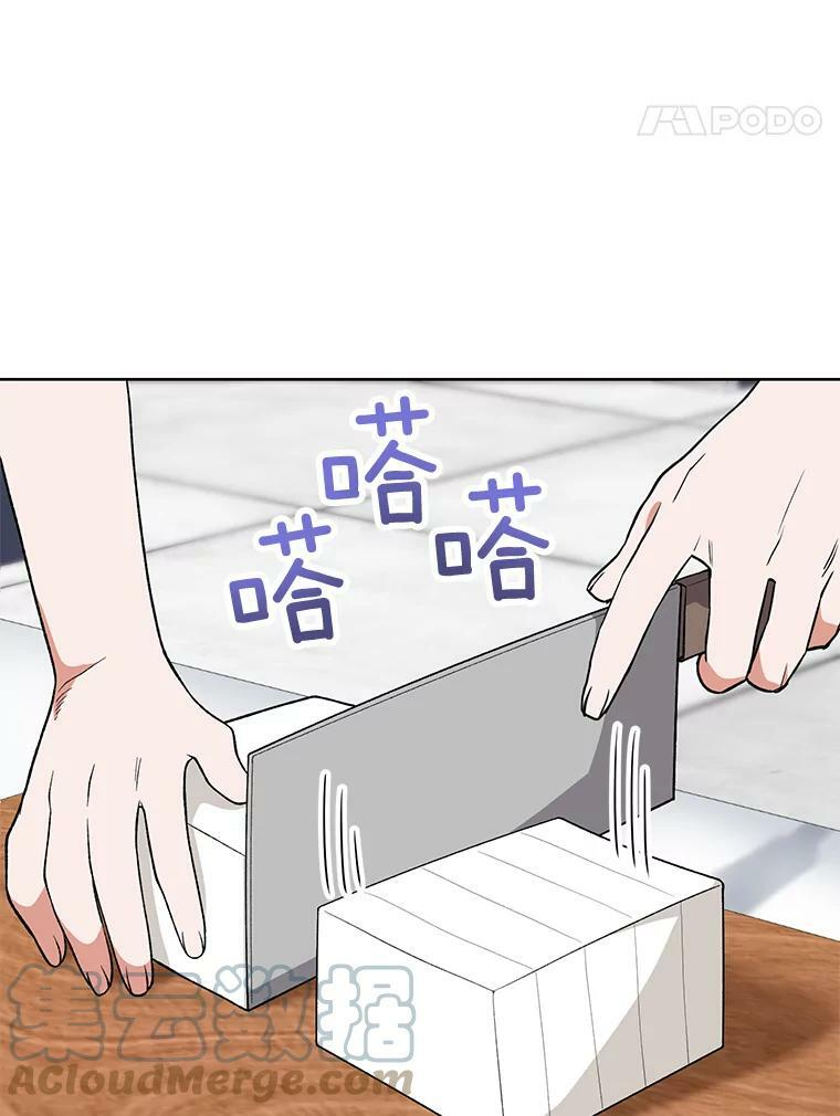 57.备考时刻 第25页