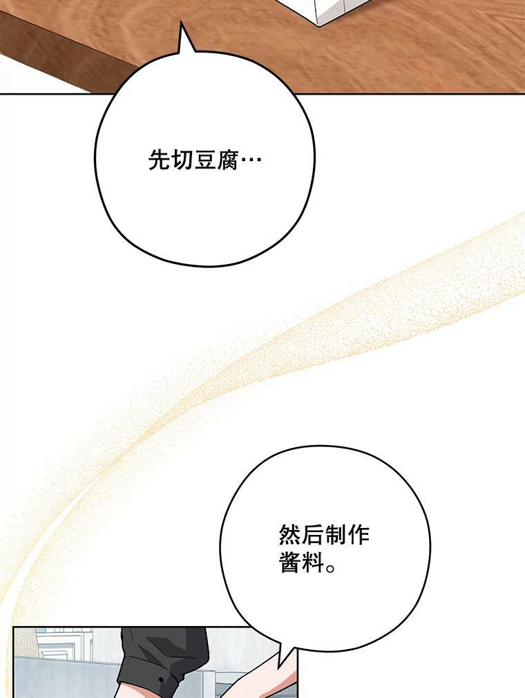 57.备考时刻 第26页