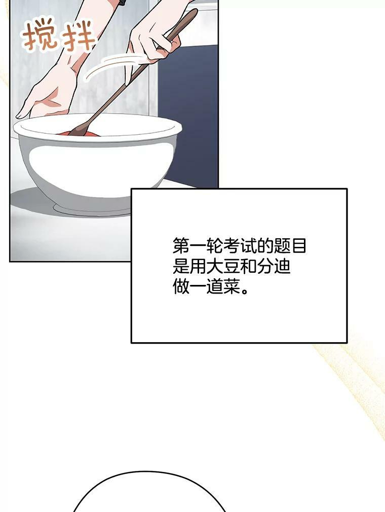 57.备考时刻 第27页
