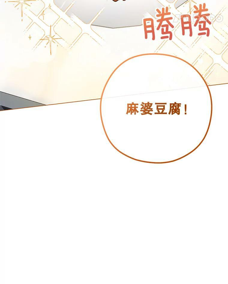57.备考时刻 第35页