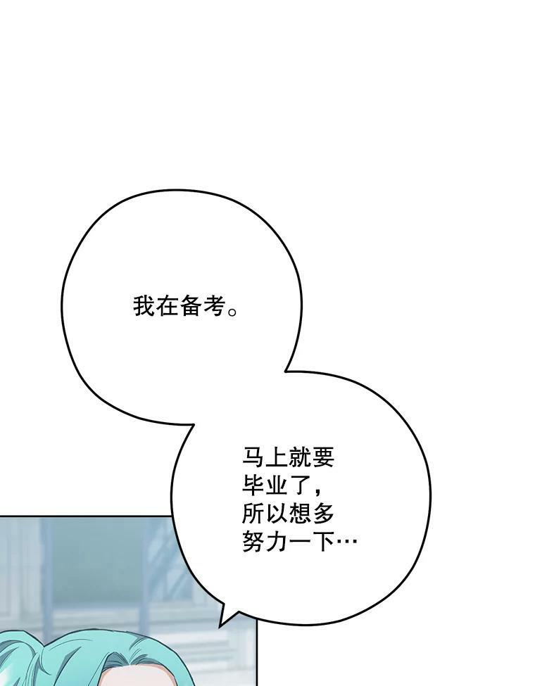 57.备考时刻 第46页