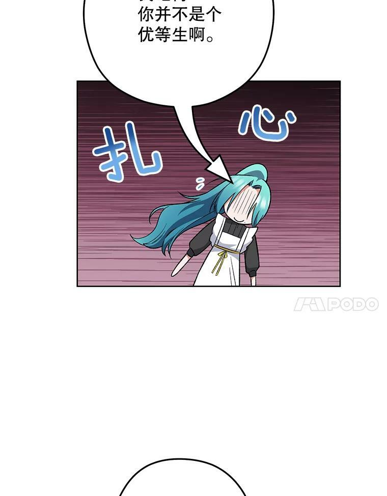 57.备考时刻 第48页