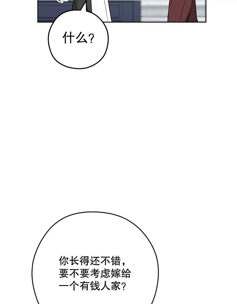 57.备考时刻 第50页