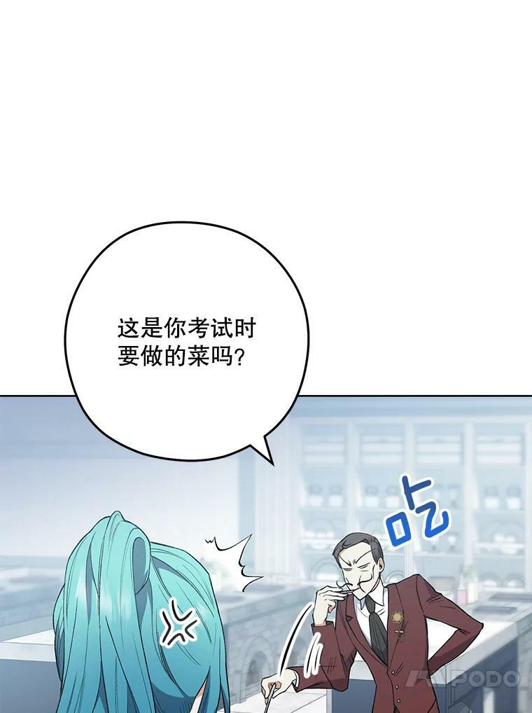 57.备考时刻 第64页