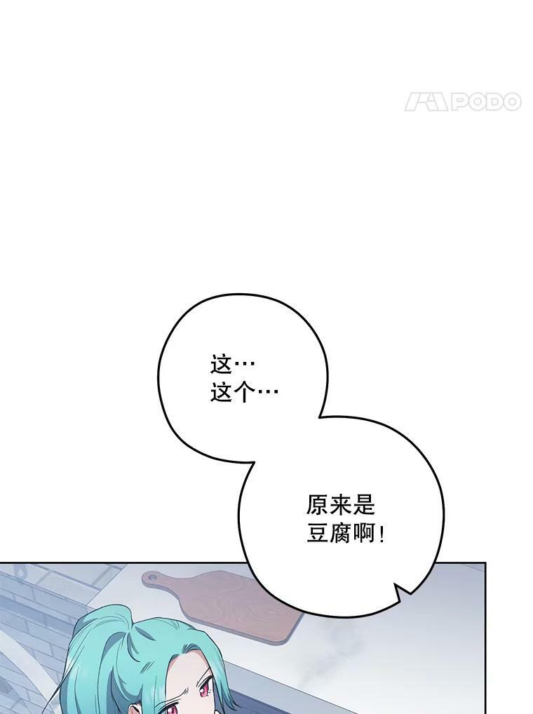 57.备考时刻 第68页