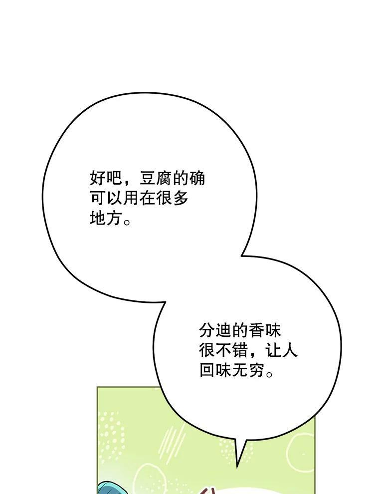 57.备考时刻 第70页