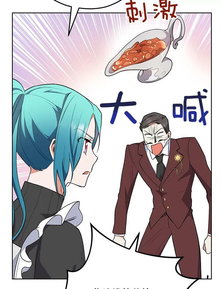 57.备考时刻 第76页