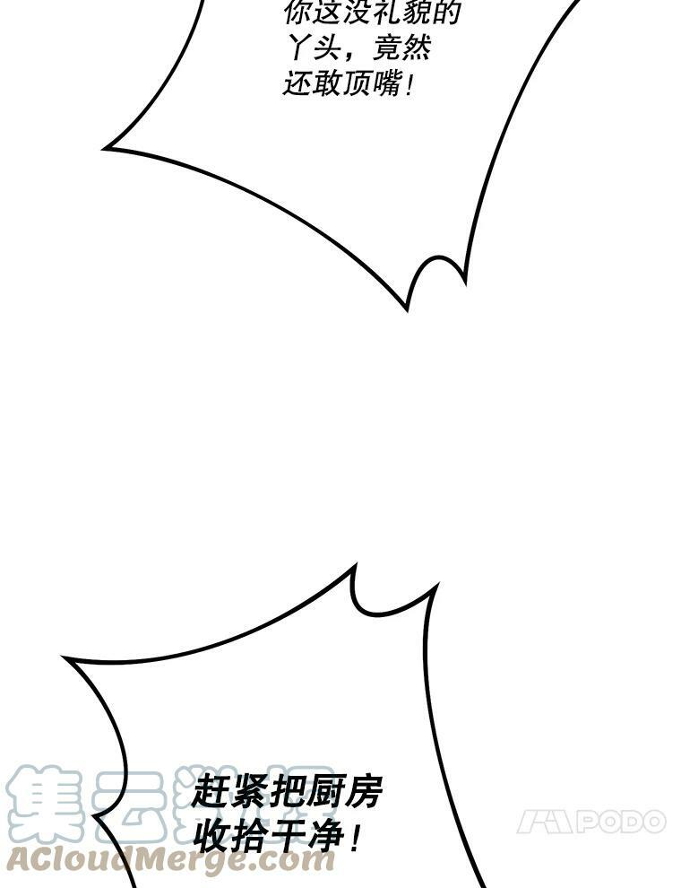 57.备考时刻 第77页