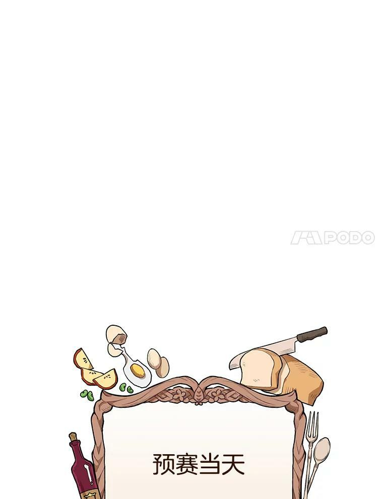 57.备考时刻 第84页