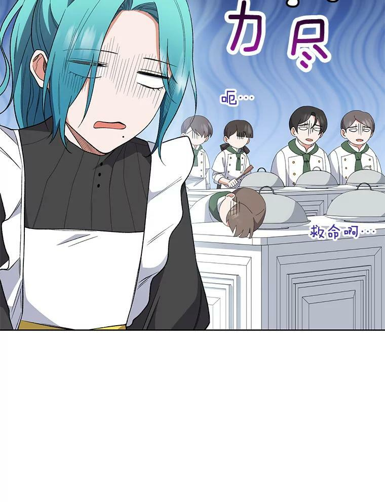 57.备考时刻 第88页