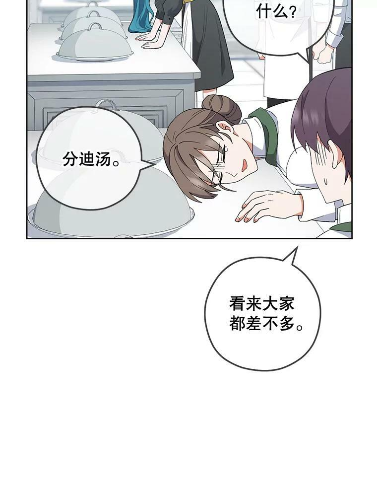 57.备考时刻 第90页