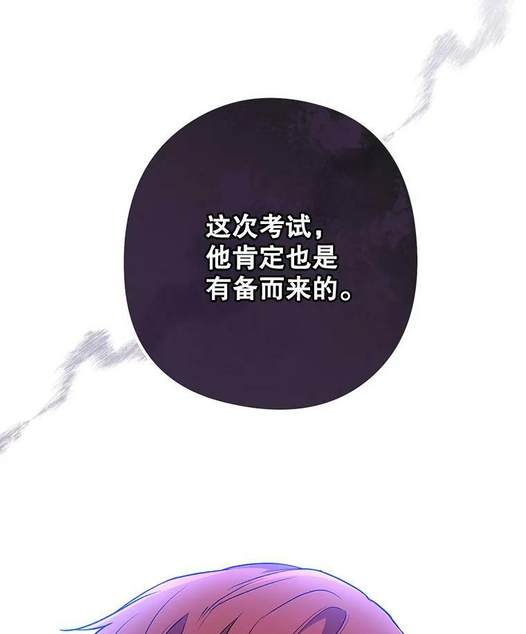 57.备考时刻 第112页