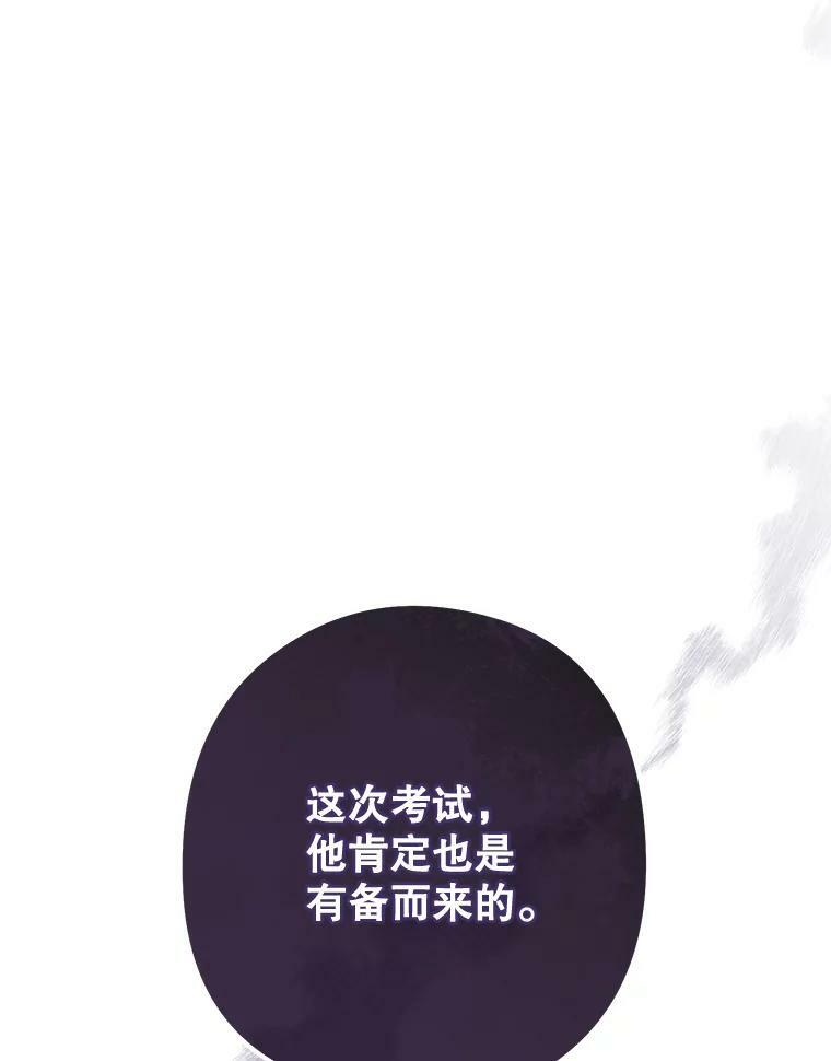 58.预赛风波 第3页