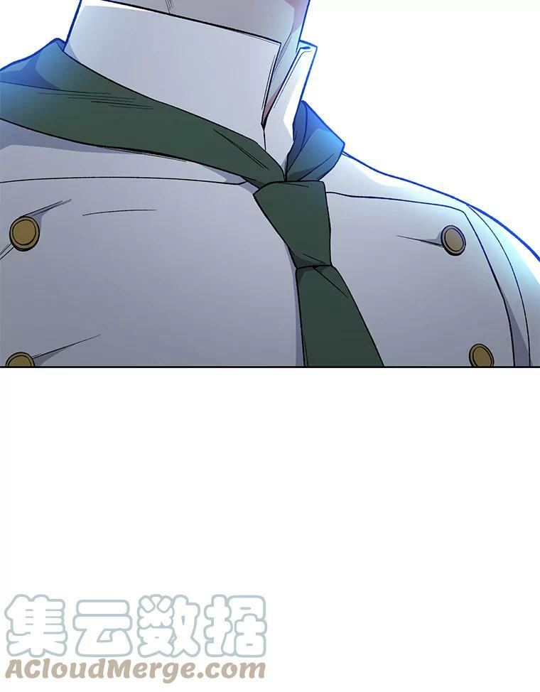 58.预赛风波 第5页