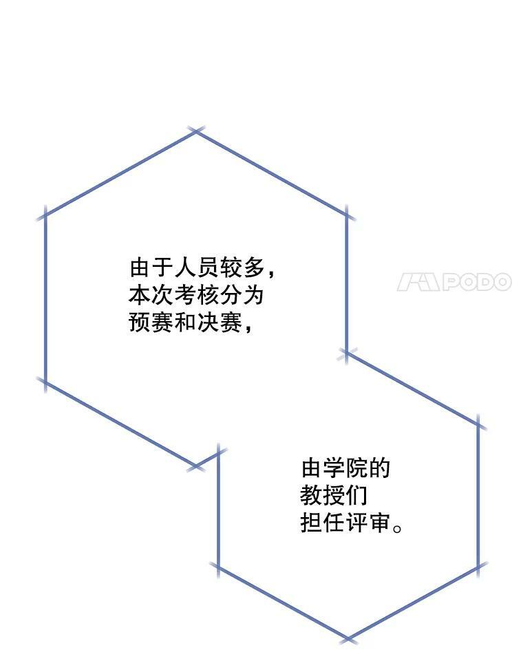 58.预赛风波 第8页