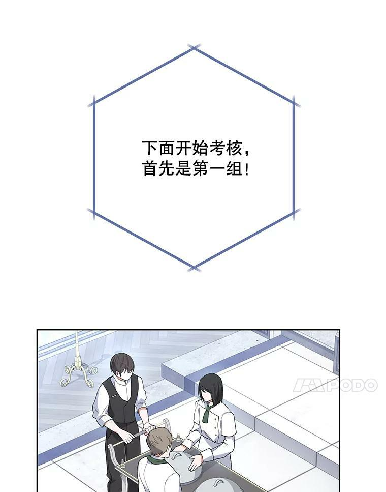 58.预赛风波 第11页