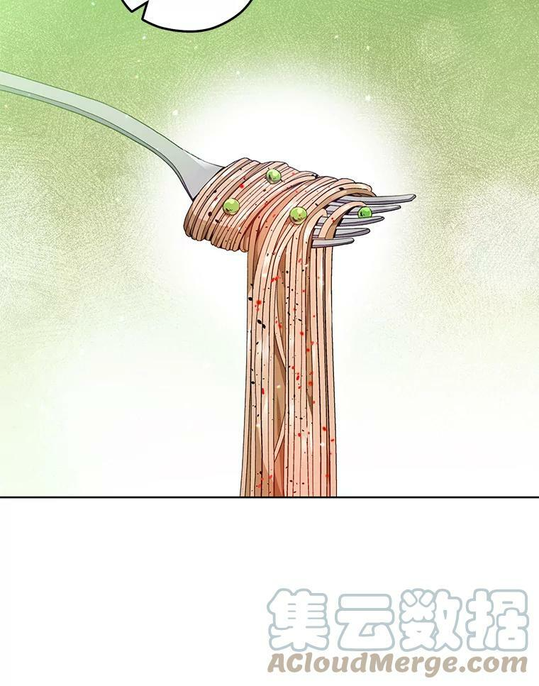 58.预赛风波 第13页